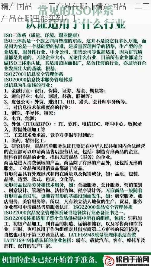 精产国品一二三产品在哪【精产国品一二三产品在哪里能买到？】