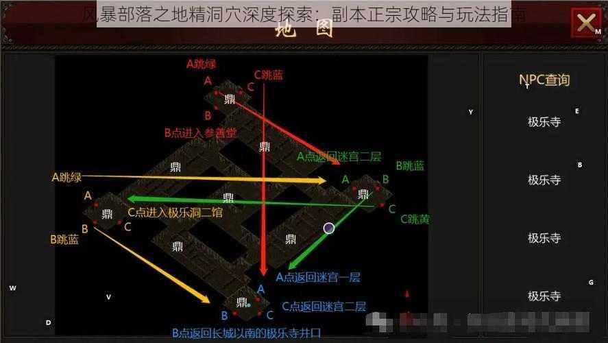 风暴部落之地精洞穴深度探索：副本正宗攻略与玩法指南