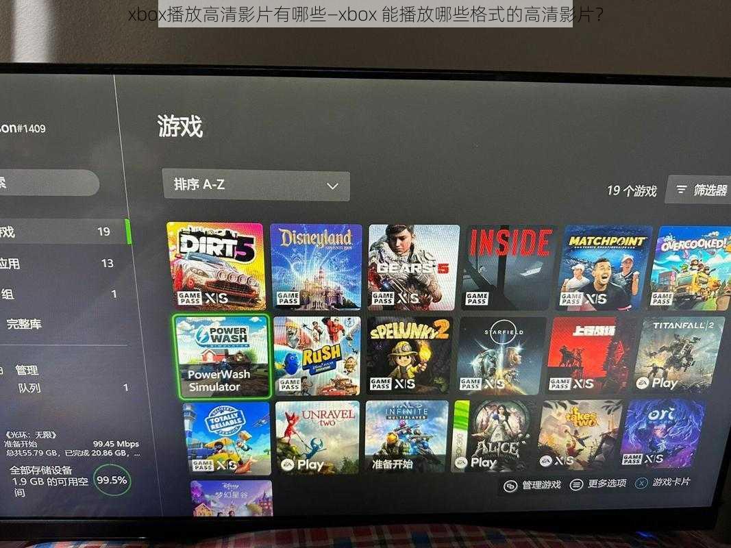 xbox播放高清影片有哪些—xbox 能播放哪些格式的高清影片？