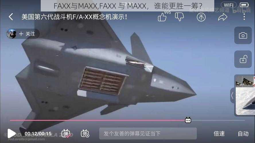 FAXX与MAXX,FAXX 与 MAXX，谁能更胜一筹？