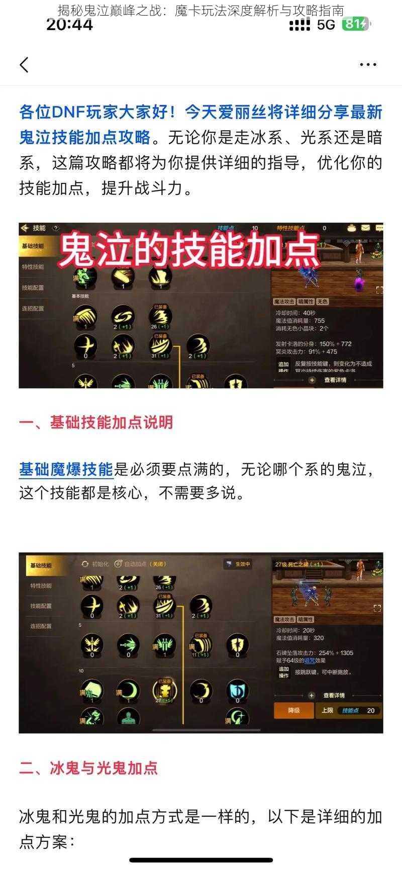 揭秘鬼泣巅峰之战：魔卡玩法深度解析与攻略指南