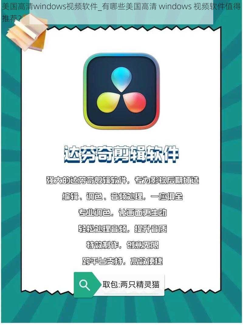 美国高清windows视频软件_有哪些美国高清 windows 视频软件值得推荐？