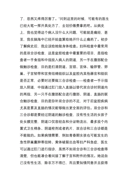 少妇口述想要时的身体反应—少妇口述：想要时的身体反应