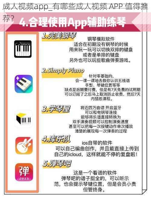 成人视频app_有哪些成人视频 APP 值得推荐？