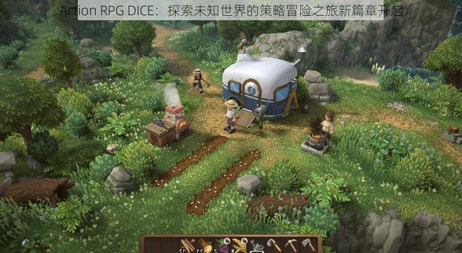 Action RPG DICE：探索未知世界的策略冒险之旅新篇章开启