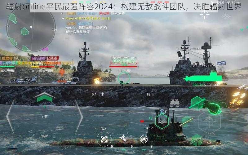 辐射online平民最强阵容2024：构建无敌战斗团队，决胜辐射世界