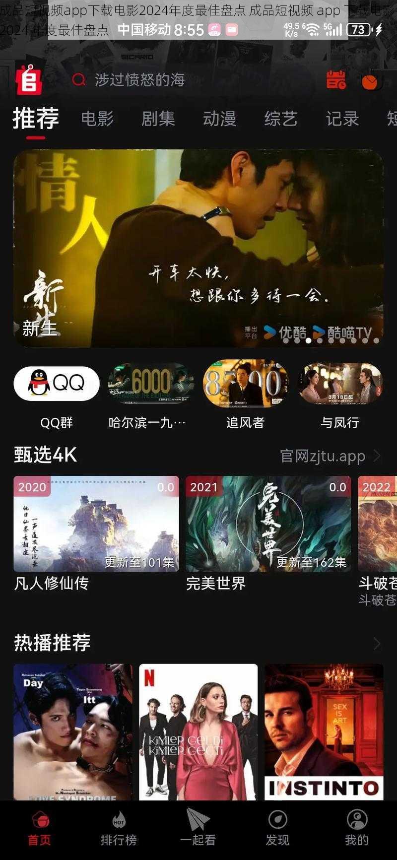 成品短视频app下载电影2024年度最佳盘点 成品短视频 app 下载电影 2024 年度最佳盘点