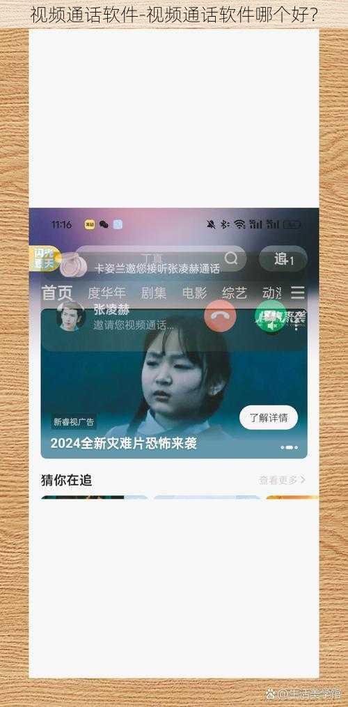 视频通话软件-视频通话软件哪个好？