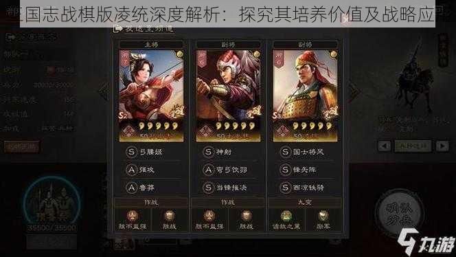 三国志战棋版凌统深度解析：探究其培养价值及战略应用