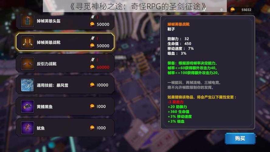 《寻觅神秘之途：奇怪RPG的圣剑征途》