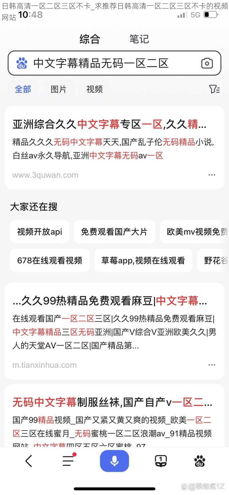 日韩高清一区二区三区不卡_求推荐日韩高清一区二区三区不卡的视频网站