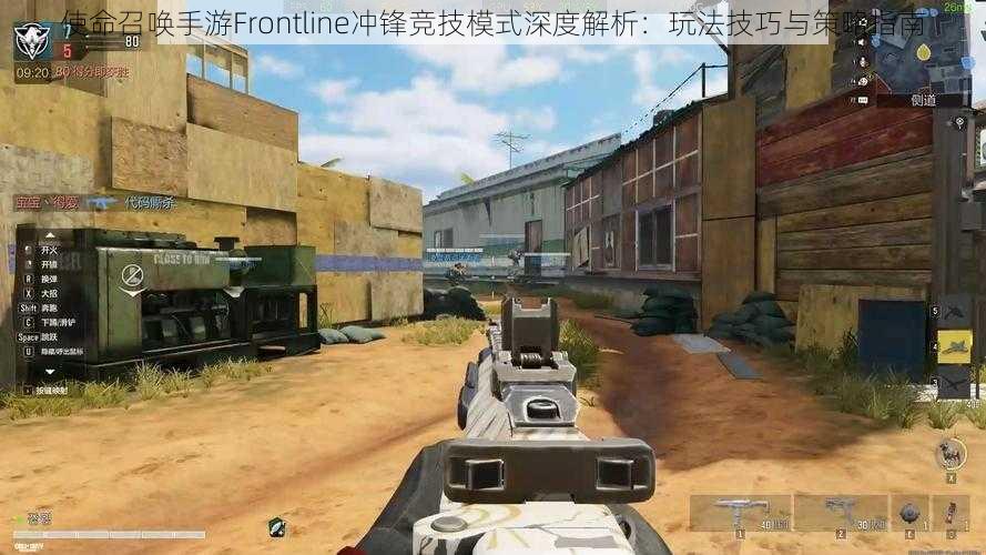 使命召唤手游Frontline冲锋竞技模式深度解析：玩法技巧与策略指南