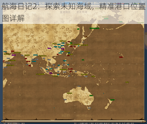 航海日记2：探索未知海域，精准港口位置图详解