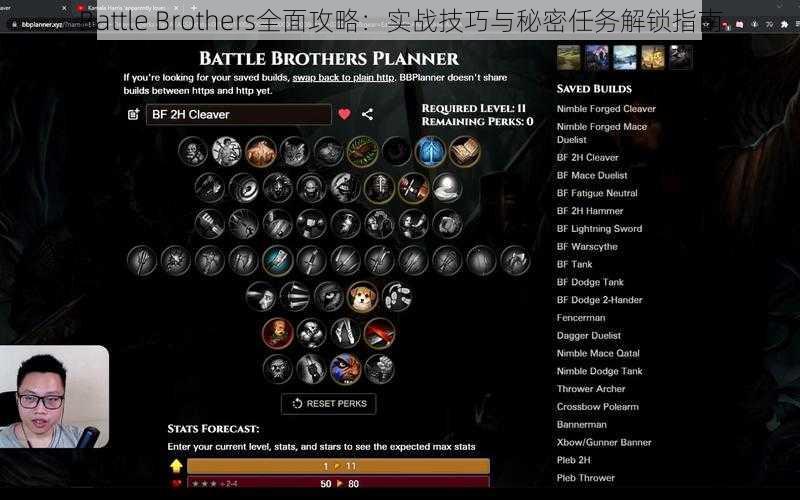 Battle Brothers全面攻略：实战技巧与秘密任务解锁指南